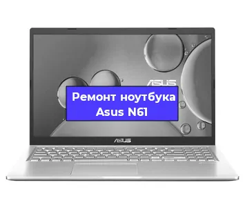 Замена матрицы на ноутбуке Asus N61 в Новосибирске